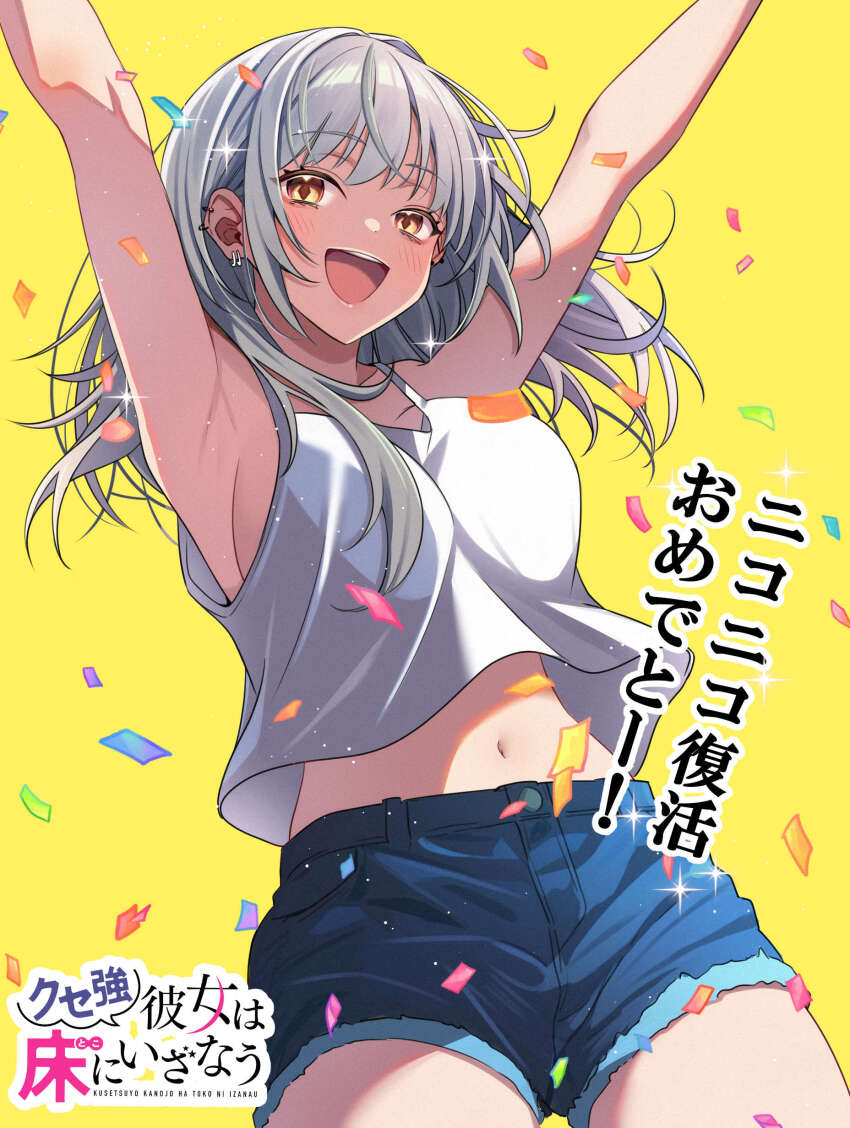 1girl absurdres armpits arms_up bare_arms bare_shoulders blue_shorts breasts camisole commentary_request confetti copyright_name cowboy_shot cutoffs denim denim_shorts ear_piercing earrings grey_hair highres jewelry large_breasts long_hair looking_at_viewer midriff navel open_mouth original piercing shorts sideboob simple_background smile solo standing sugaatsushi teeth translation_request upper_teeth_only white_camisole yellow_background yellow_eyes