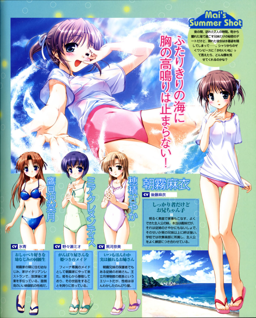 4girls asagiri_mai bekkankou bikini day flip-flops highres hozumi_sayaka mia_clementis multiple_girls sandals scan swimsuit takamizawa_natsuki yoake_mae_yori_ruri_iro_na