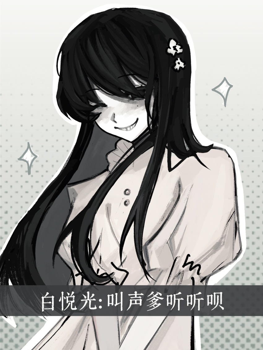 1boy black_eyes black_hair chinese_text colored_skin commentary crossdressing dress flower grey_background grin hair_flower hair_ornament highres long_hair male_focus mole mole_under_eye one_eye_closed puffy_short_sleeves puffy_sleeves short_sleeves smile solo symbol-only_commentary touqi_guaitan translation_request trap upper_body white_dress white_flower white_skin xiaoyi_(5600811146) ziche_fuzhao