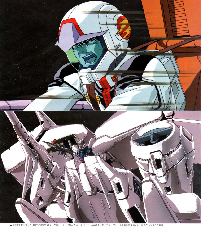 1990s_(style) 1boy aiming angry animage artist_request battle beam_cannon beam_rifle commentary earth_federation energy_gun english_commentary gundam gundam_0083 gundam_gp-03_dendrobium highres key_visual kou_uraki machinery magazine_(object) magazine_scan mecha mobile_armor mobile_suit motion_lines official_art pilot_suit promotional_art retro_artstyle robot scan science_fiction shouting space spacesuit traditional_media weapon