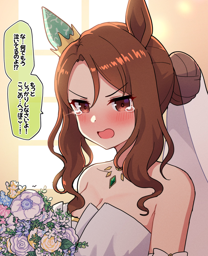 1girl animal_ears bare_shoulders blush bouquet breasts brown_eyes brown_hair cleavage commentary_request dress ear_covers flower highres horse_ears horse_girl king_halo_(evergreen_identity)_(umamusume) king_halo_(umamusume) looking_at_viewer medium_breasts open_mouth single_ear_cover solo speech_bubble takiki tears translation_request umamusume upper_body wedding_dress