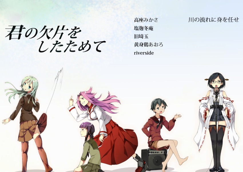 10s 5girls barefoot black_hair blouse blue_eyes blunt_bangs boots braid clothes_lift detached_sleeves dress_shirt glasses gradient_background green_hair grey_eyes hair_ornament hakama hakama_skirt hands_on_own_hips hime_cut jacket japanese_clothes jun&#039;you_(kancolle) kantai_collection kirishima_(kancolle) kitakami_(kancolle) long_hair mafu9 magatama microphone microphone_stand mogami_(kancolle) multiple_girls no_legwear nontraditional_miko onmyouji platform_footwear pleated_skirt purple_eyes purple_hair red_hakama school_uniform serafuku shikigami shirt short_hair shorts sidelocks single_braid sitting skirt skirt_lift speaker spiked_hair suzuya_(kancolle) thighhighs translation_request zettai_ryouiki