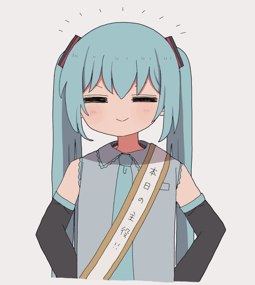 1girl =_= bad_id bad_twitter_id bare_shoulders birthday_sash black_sleeves blue_hair blue_necktie blush closed_eyes closed_mouth collared_shirt commentary_request cropped_torso detached_sleeves facing_viewer grey_background grey_shirt hair_between_eyes hair_ornament hatsune_miku highres long_hair necktie nekokawaii_milk sash shirt shoulder_sash simple_background sleeveless sleeveless_shirt smile solo twintails upper_body very_long_hair vocaloid