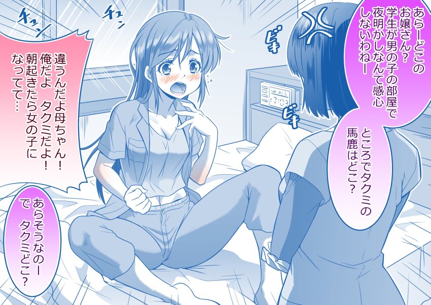 2girls absurdres blush breasts caught cleavage commentary_request full_body genderswap genderswap_(mtf) highres kaneko_naoya long_hair looking_at_another midriff mother_and_daughter mother_and_son motion_lines multiple_girls on_bed open_clothes open_mouth open_shirt original pants partially_colored sitting small_breasts speech_bubble tearing_up translated