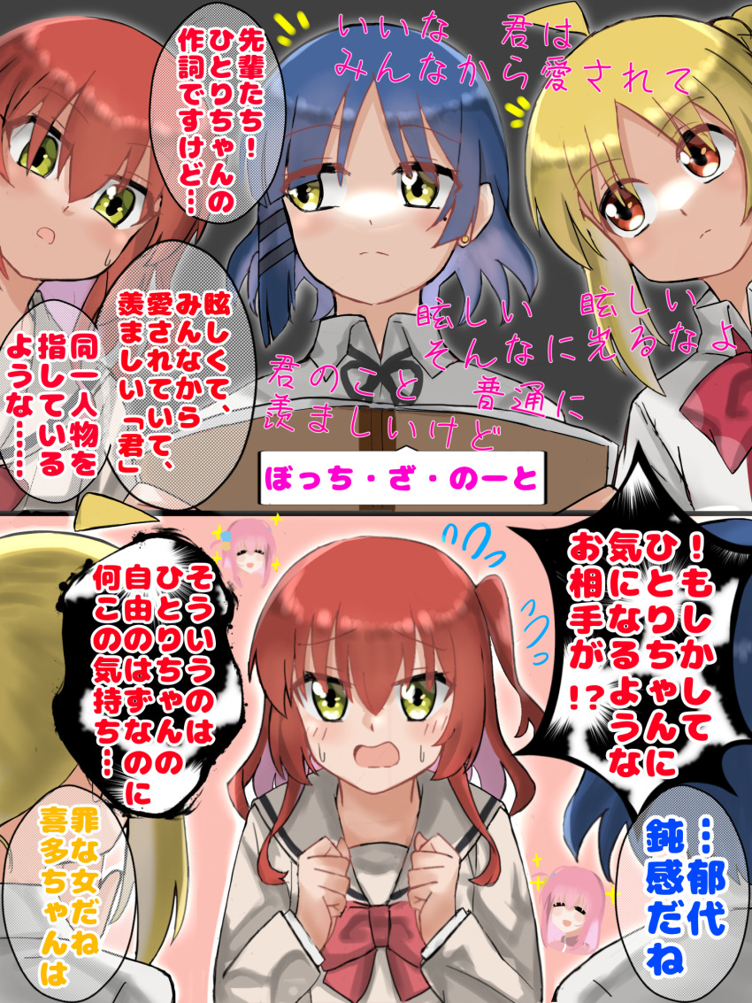 3girls ahoge black_ribbon blonde_hair blue_hair bocchi_the_rock! book bow bowtie brown_sailor_collar collared_shirt commentary_request gotoh_hitori hair_ornament hairclip highres holding holding_book ijichi_nijika kita_ikuyo multiple_girls neck_ribbon one_side_up reading red_bow red_bowtie red_hair ribbon ryuhirohumi sailor_collar school_uniform serafuku shimokitazawa_high_school_uniform shirt short_hair shuka_high_school_uniform translation_request white_shirt yamada_ryo