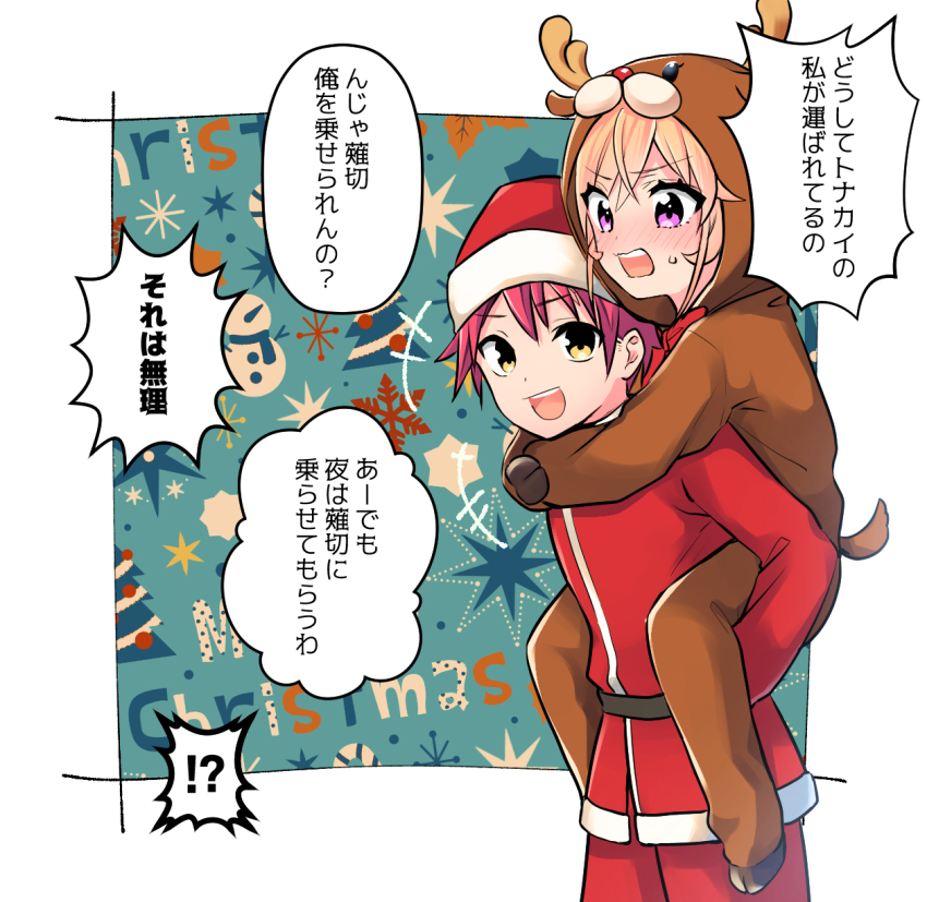 1boy 1girl animal_costume animal_ears antlers arms_around_neck belt blush bow bowtie brown_belt carrying cowboy_shot fake_animal_ears fake_antlers fake_tail hair_between_eyes hat highres horns jacket merry_christmas multicolored_background nakiri_erina orange_eyes pants piggyback pink_eyes red_bow red_bowtie red_hair red_hat red_jacket red_pants reindeer_antlers reindeer_costume santa_hat shokugeki_no_souma short_hair speech_bubble tail toy-black translation_request white_background yukihira_souma