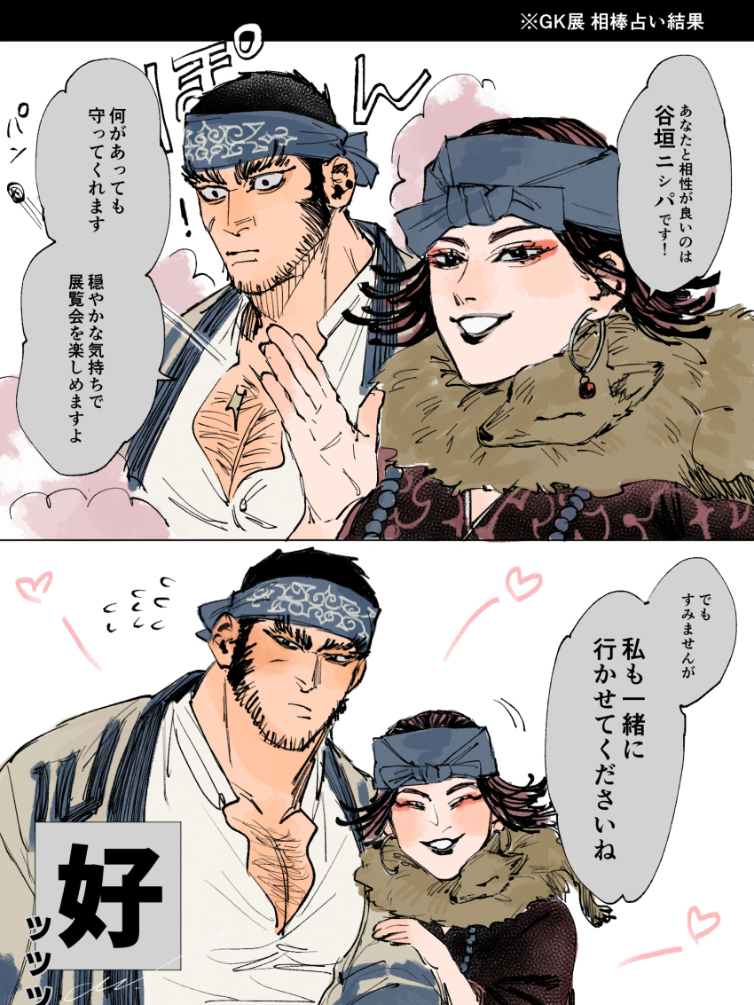 1boy 1girl ainu arm_grab bara beard_stubble black_hair bursting_pectorals buzz_cut chest_hair_peek facial_hair flying_button golden_kamuy headband highres inkarmat jo_tuesday19 long_sideburns mature_male muscular muscular_male official_alternate_costume pectoral_cleavage pectorals short_hair sideburns stubble tanigaki_genjirou thick_eyebrows upper_body very_short_hair