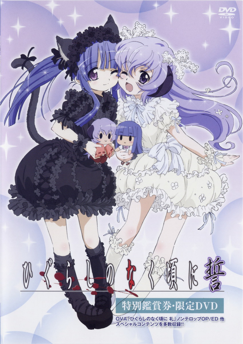 00s 2girls absurdres animal_ears black_vs_white blue_hair cat_ears cat_tail cover dress dvd_cover frills furude_rika gothic_lolita hanyuu highres higurashi_no_naku_koro_ni holding horns japanese_clothes kneehighs lace lolita_fashion long_hair mary_janes multiple_girls official_art one_eye_closed purple_eyes purple_hair ribbon sakai_kyuuta scan shoes smile socks stuffed_toy tail twintails wink