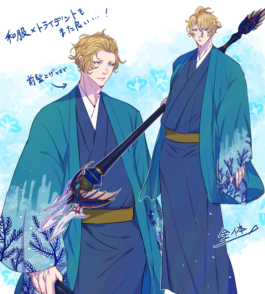 1boy blue_background blue_haori blue_kimono brown_sash closed_mouth collarbone expressionless hair_between_eyes half-closed_eyes haori highres holding holding_trident holding_weapon japanese_clothes japanese_text jitome kimono layered_clothes layered_kimono male_focus multiple_views pointy_ears poseidon_(shuumatsu_no_valkyrie) short_hair shuumatsu_no_valkyrie slicked_back_hair suzuka_(pixiv) tagme translation_request upper_body weapon white_background white_kimono