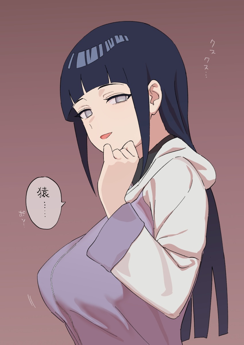 1girl 5_nan_(5nan_5nan) black_hair brown_background commentary_request highres hood hooded_jacket hyuuga_hinata jacket long_hair looking_at_viewer naruto_(series) naruto_shippuuden purple_jacket simple_background solo speech_bubble translation_request upper_body white_eyes