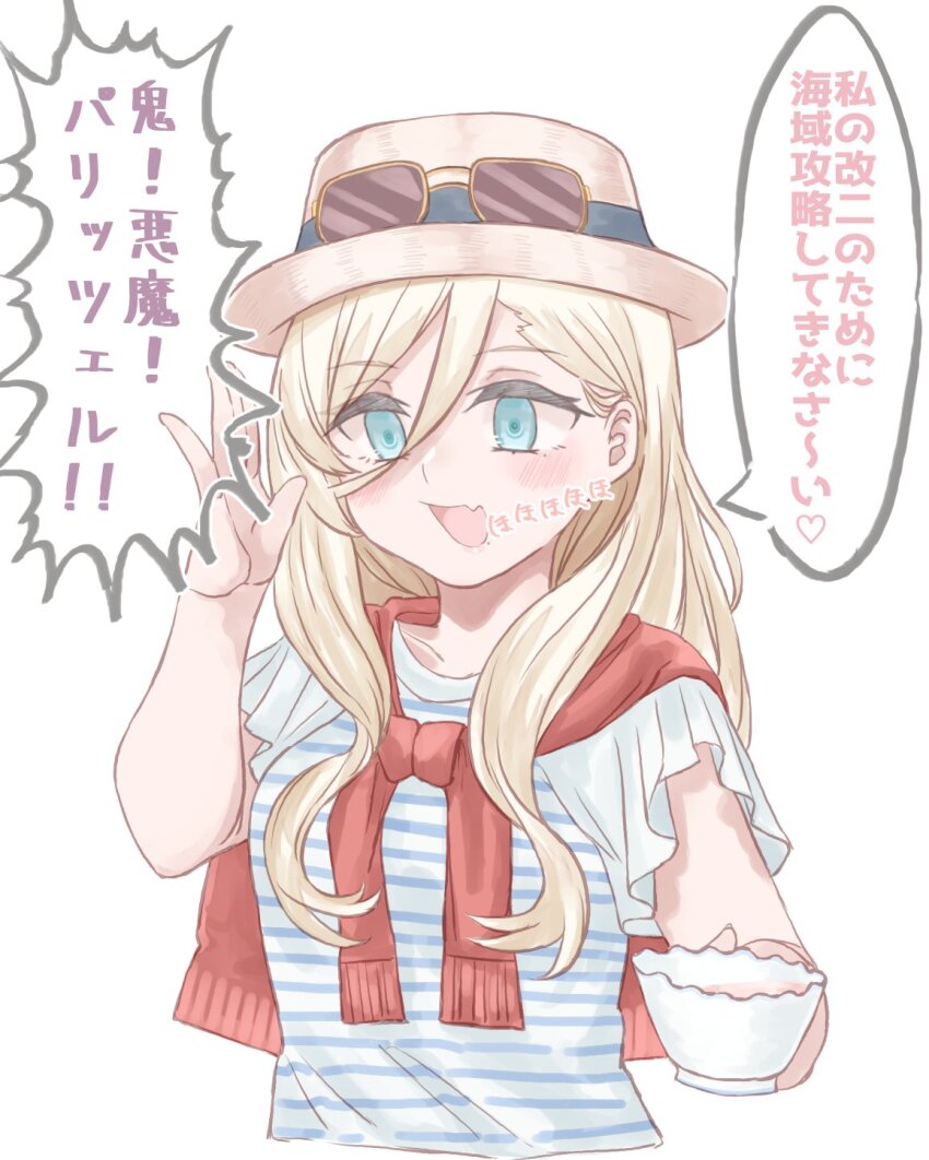 az_toride blonde_hair blue_eyes commentary_request cup eyewear_on_head hair_between_eyes hat highres jacket jacket_on_shoulders kantai_collection laughing long_hair official_alternate_costume richelieu_(kancolle) shirt simple_background striped_clothes striped_shirt sunglasses teacup translation_request upper_body white_background white_hat white_shirt