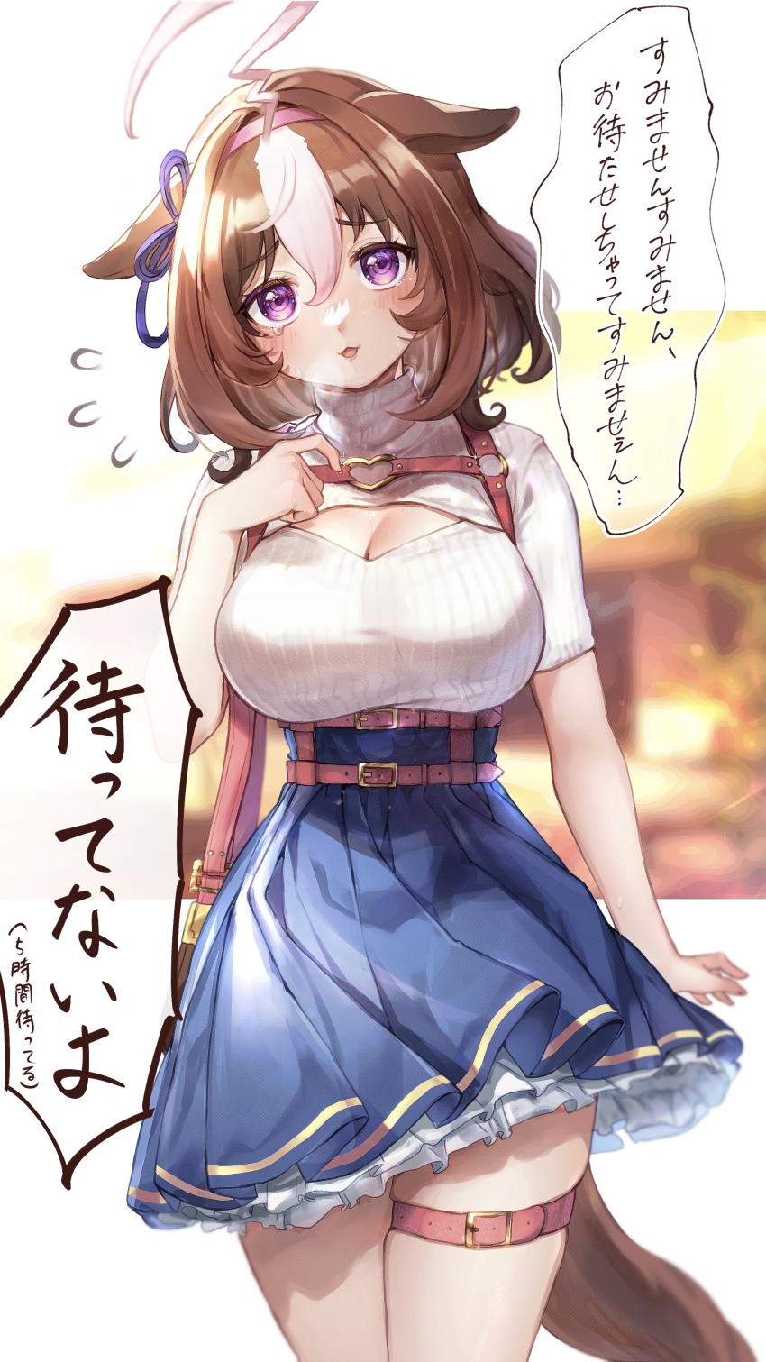 1girl @_@ absurdres ahoge animal_ears blue_skirt blush breasts brown_hair chan_hone_pkpk cleavage_cutout clothing_cutout cowboy_shot flying_sweatdrops grey_hair hairband head_tilt highres horse_ears horse_girl horse_tail large_breasts looking_at_viewer meisho_doto_(umamusume) multicolored_hair open_mouth pink_hairband pleated_skirt purple_eyes shirt short_hair short_sleeves skindentation skirt solo speech_bubble tail translation_request two-tone_hair umamusume white_shirt