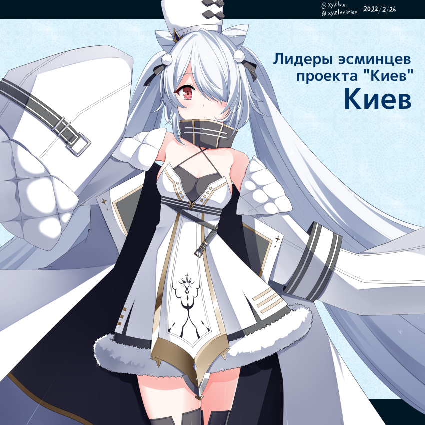 1girl absurdres azur_lane bare_shoulders breasts character_name cleavage coat_dress cone_hair_bun criss-cross_halter detached_collar dress fur-trimmed_dress fur_trim hair_bun hair_over_one_eye halterneck hebitsukai-san high_collar highres kiev_(azur_lane) long_hair looking_at_viewer one_eye_covered red_eyes sleeveless sleeveless_dress small_breasts solo standing twintails very_long_hair very_long_sleeves white_dress white_hair