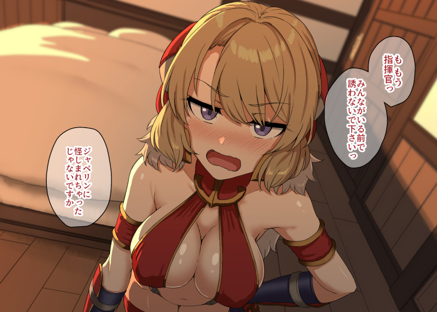 1girl annoyed aoi_tiduru armband armor azur_lane bed bikini_armor blonde_hair blush breasts cleavage gauntlets half-closed_eyes hand_on_own_hip indoors large_breasts long_hair looking_at_viewer medium_breasts pov purple_eyes red_armband solo speech_bubble standing z23_(azur_lane) z23_(upgrade_failure?!)_(azur_lane)