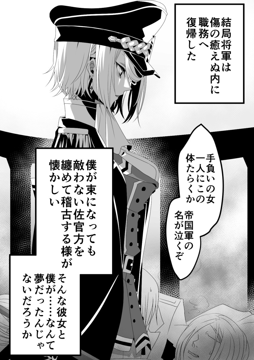 1girl belt black_coat braid breasts coat earrings eyelashes faceless faceless_male frills from_side greyscale hat highres itsuki_keiichi jewelry looking_down medium_breasts medium_hair military monochrome multiple_boys original peaked_cap solo_focus speech_bubble stud_earrings translated