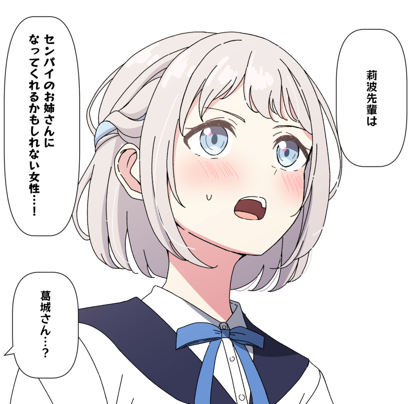 1girl :o arimon_(dfrgty12) blue_eyes blue_ribbon blush commentary_request gakuen_idolmaster grey_hair hair_ribbon half_up_braid hatsuboshi_gakuen_school_uniform highres idolmaster jacket katsuragi_lilja looking_ahead neck_ribbon portrait ribbon ribbon_braid school_uniform shirt short_hair simple_background solo speech_bubble sweatdrop translation_request white_background white_jacket white_shirt