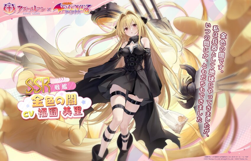 1girl azur_lane bare_shoulders belt black_dress black_footwear blonde_hair crossed_bangs detached_collar detached_sleeves dress hair_intakes highres konjiki_no_yami logo official_art parted_lips promotional_art red_eyes rigging ship_turret short_dress sleeves_past_fingers sleeves_past_wrists solo thigh_belt thigh_strap to_love-ru to_love-ru_darkness