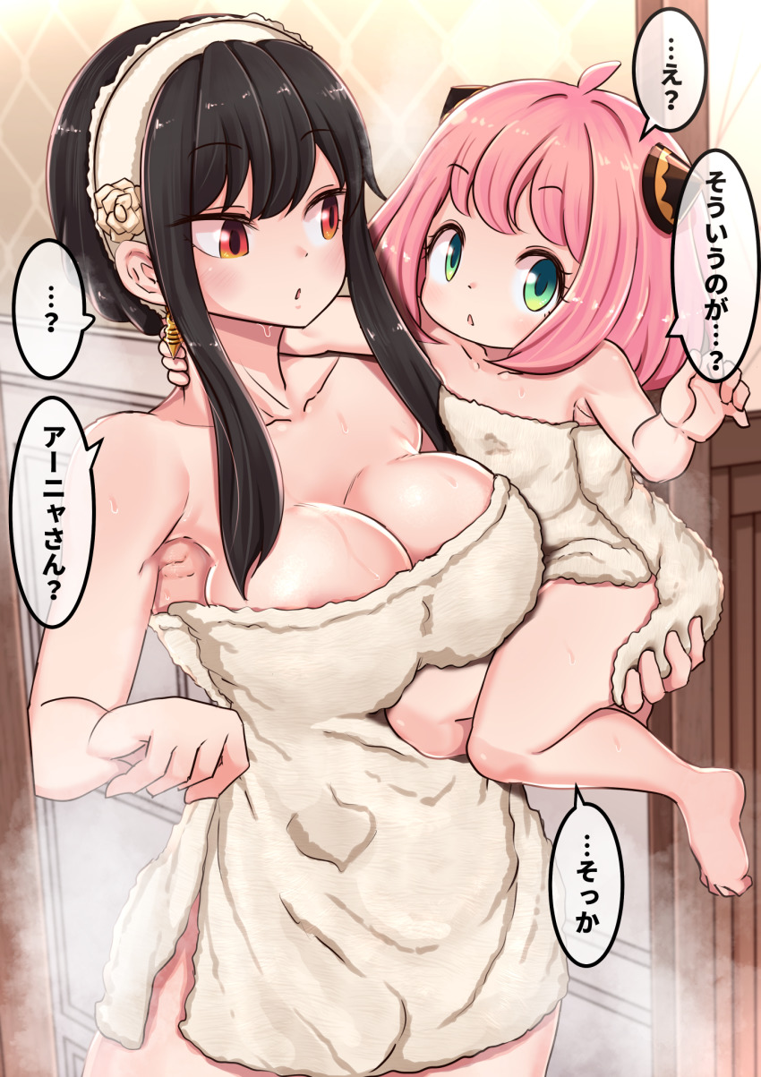 2girls age_difference anya_(spy_x_family) breasts female_focus highres holding_person large_breasts lemon_snail loli mother_and_daughter multiple_girls onee-loli pink_hair spy_x_family tagme towel towel_around_waist translation_request yor_briar yuri