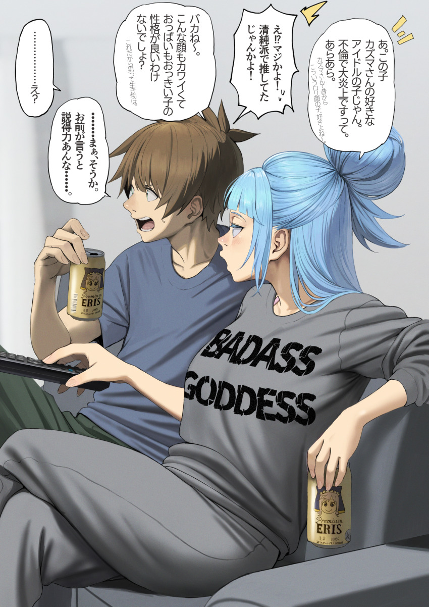 1boy 1girl alternate_costume alternate_hairstyle aqua_(konosuba) beer_can blue_eyes blue_hair blush brand_name_imitation breasts brown_hair brown_pants can collarbone commentary_request contemporary controller crossed_legs drink_can english_text eris_(konosuba) grey_pants grey_shirt highres holding holding_can holding_remote_control indoors izawa_(bhive003) kono_subarashii_sekai_ni_shukufuku_wo! long_hair long_sleeves pants profile remote_control satou_kazuma shirt sitting speech_bubble translation_request