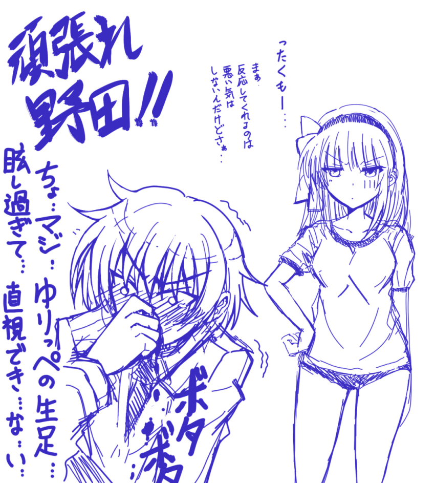 10s 1boy 1girl angel_beats! blood buruma gym_uniform monochrome noda_(angel_beats!) nosebleed school_uniform short_hair tazu translation_request nakamura_yuri