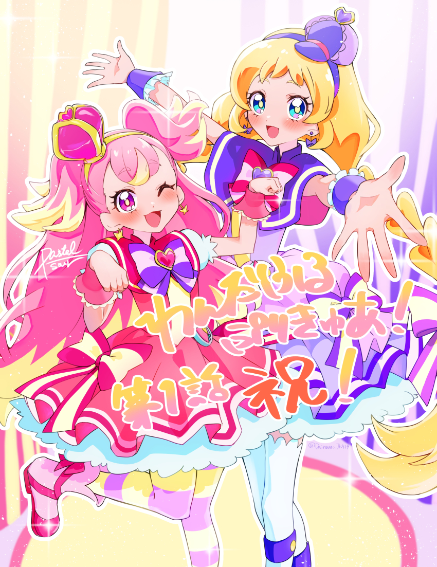 2girls ;d absurdres blonde_hair blush bow braid brooch capelet crown cure_friendy cure_wonderful deerstalker dot_nose dress dress_bow earrings footwear_bow hair_bow hairband hat heart heart_brooch highres inukai_iroha inukai_komugi jewelry legs_together long_hair looking_at_viewer magical_girl mini_crown multicolored_background multicolored_bow multicolored_hair multicolored_pantyhose multiple_girls one_eye_closed open_mouth outstretched_arms pantyhose pasuterusawaa paw_pose petticoat pink_bow pink_crown pink_dress pink_footwear pink_hair pink_wrist_cuffs pouch precure purple_bow purple_capelet purple_dress purple_eyes purple_hairband purple_wrist_cuffs shoes short_dress signature smile spread_arms standing standing_on_one_leg striped_clothes striped_pantyhose thighhighs tilted_headwear twin_braids two-tone_hair two_side_up white_thighhighs wonderful_precure! wrist_cuffs yellow_hairband