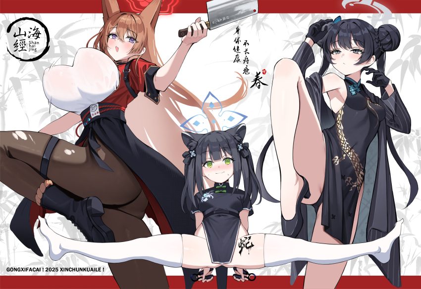 3girls :d @_@ absurdres aer7o animal_ears ass black_footwear black_hair black_pantyhose blue_archive blue_eyes blush body_writing boots bouncing_breasts breasts china_dress chinese_clothes chinese_text double_bun dragon_print dress fox_ears green_eyes hair_bun halo high_heels highres holding holding_knife huge_breasts kisaki_(blue_archive) knife leg_up multiple_girls no_panties open_mouth pantyhose purple_eyes rumi_(blue_archive) shun_(blue_archive) shun_(small)_(blue_archive) small_breasts smile spread_legs thighhighs twintails white_thighhighs