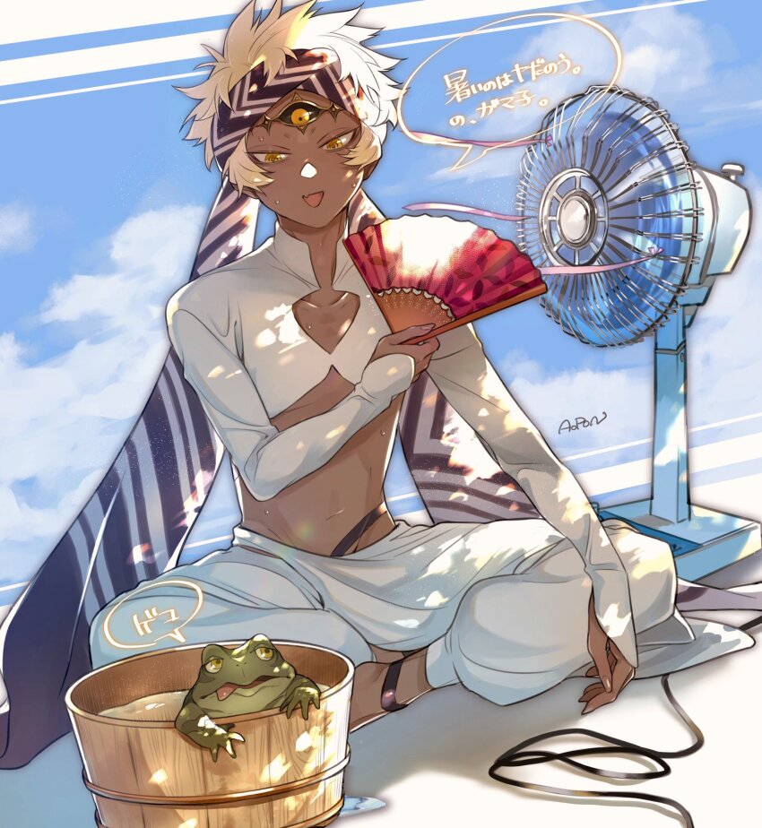 1boy anklet aopon16 barefoot blonde_hair blue_sky bucket bucket_of_water cloud d.gray-man dark-skinned_male dark_skin electric_fan fang frog hand_fan headband headscarf highres holding holding_fan hot jewelry long_sleeves looking_at_animal midriff open_mouth pants paper_fan purple_headscarf shrug_(clothing) signature sky solo speech_bubble striped_headscarf sweat sweatdrop white_pants white_shrug white_sleeves white_stripes wisely_kamelot yellow_eyes