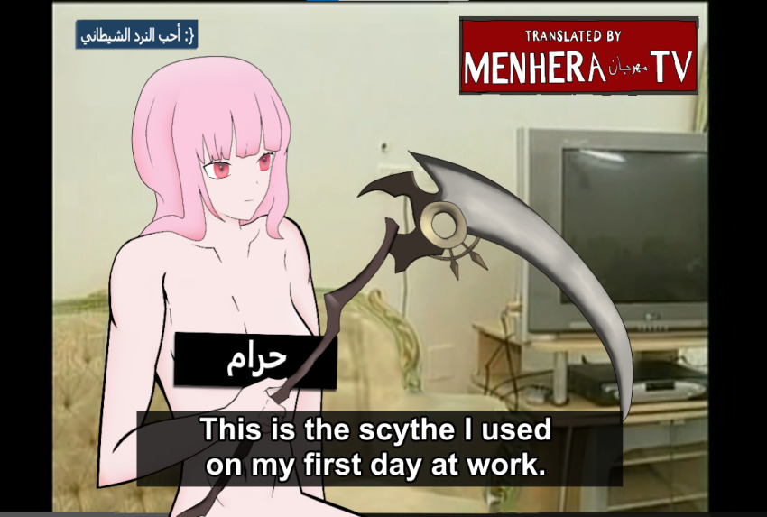 1girl bar_censor blunt_bangs breasts censored cleavage completely_nude drawfag english_text holding holding_scythe hololive hololive_english long_hair memri_tv mori_calliope navel non-web_source nude pink_hair red_eyes scythe solo straight_hair virtual_youtuber