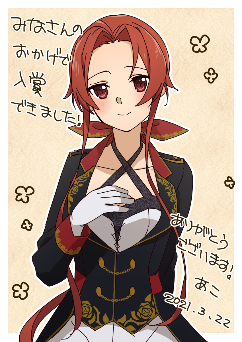 1girl aco_(bearchannel) black_coat blush border closed_mouth coat collarbone commentary_request criss-cross_halter dated forehead gloves hair_intakes halterneck hand_on_own_chest highres long_sleeves looking_at_viewer official_alternate_costume outside_border pants red_eyes red_hair short_hair_with_long_locks sidelocks smile solo straight-on sword_art_online sword_art_online:_alicization sword_art_online:_unleashed_blading tiese_schtrinen tiese_schtrinen_(shall_we_dance?) translation_request upper_body white_border white_gloves white_pants yellow_background