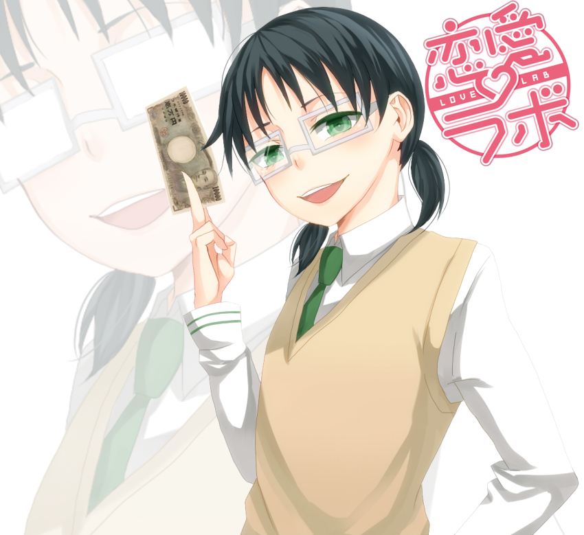 1girl :o black_hair copyright_name glasses green_eyes green_neckwear holding holding_money logo love_lab_(manga) mizushima_sayori money noi_(0817xxx) school_uniform shirt short_hair short_twintails simple_background standing twintails upper_body vest white-framed_eyewear white_background white_shirt yen zoom_layer