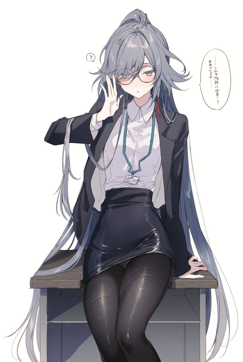 1girl ? adjusting_eyewear alternate_costume black_jacket black_pantyhose black_skirt blue_eyes clothes_lift collared_shirt commentary_request crotch_seam desk fine_fabric_emphasis finger_on_eyewear fu_hua fu_hua_(azure_empyrea) glasses high-waist_skirt high_ponytail highres honkai_(series) honkai_impact_3rd id_card jacket lanyard long_hair long_sleeves on_desk panties panties_under_pantyhose panty_peek pantyhose pencil_skirt ponytail round_eyewear shirt simple_background sitting skirt solo spoken_question_mark takakura_aki translation_request underwear very_long_hair white_background white_panties white_shirt