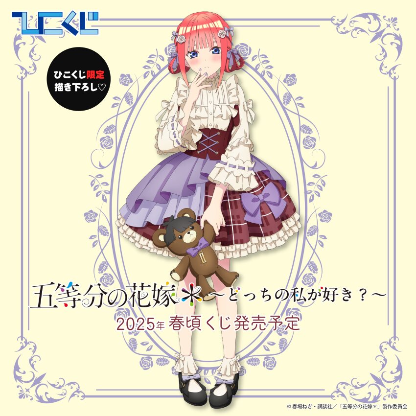 1girl absurdres alternate_hairstyle black_footwear blue_eyes blue_nails blush bow closed_mouth copyright_name copyright_notice corset flower frilled_shirt frilled_skirt frilled_socks frills frown full_body go-toubun_no_hanayome hair_bow hair_flower hair_ornament hair_rings highres holding holding_stuffed_toy long_sleeves looking_at_viewer merchandise_available nail_polish nakano_nino official_art plaid_clothes plaid_skirt pleated_skirt purple_bow red_corset red_hair red_skirt shirt shoes short_hair skirt socks solo stuffed_animal stuffed_toy teddy_bear white_shirt white_socks