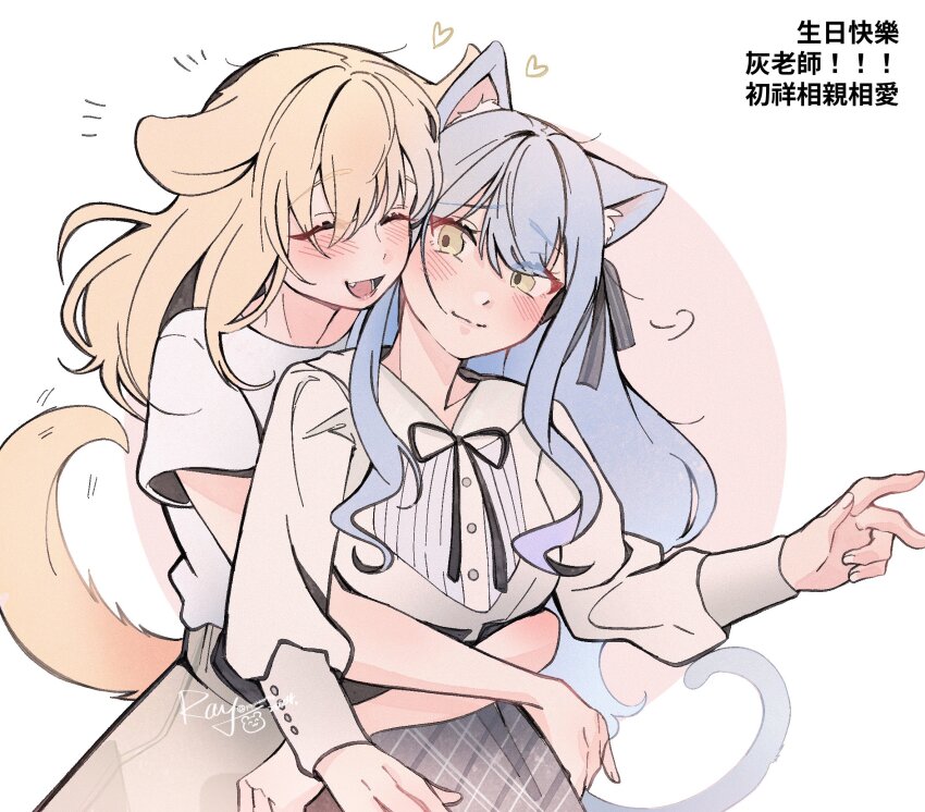 2girls animal_ear_fluff animal_ears arms_around_waist bang_dream! bang_dream!_it&#039;s_mygo!!!!! blonde_hair blue_hair blush cat_ears cat_girl cat_tail cheek-to-cheek chinese_commentary chinese_text closed_eyes closed_mouth commentary_request dog_ears dog_girl dog_tail fang grey_skirt hand_up heads_together heart highres hug hug_from_behind kemonomimi_mode long_hair long_sleeves medium_hair misumi_uika multiple_girls notice_lines open_mouth pink_background shirt skirt smile tail togawa_sakiko translation_request two-tone_background white_background white_shirt yoyoray20001996 yuri