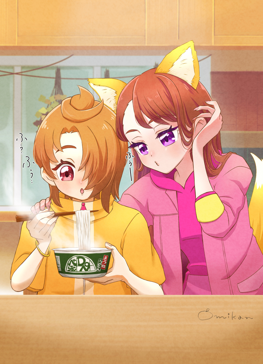 1boy 1girl absurdres age_difference animal_ears arm_around_shoulder artist_name asymmetrical_bangs blowing bowl bracelet brown_hair chopsticks commentary food fox_ears fox_tail hair_over_one_eye half-closed_eyes hand_in_own_hair hetero highres hijiri_ageha hirogaru_sky!_precure holding holding_bowl holding_chopsticks hood hood_down hoodie indoors jacket jewelry kemonomimi_mode long_hair long_sleeves looking_at_another noodles omikan_(asasmikan100) onee-shota open_clothes open_jacket open_mouth orange_hair pink_hoodie pink_jacket precure puckered_lips purple_eyes ramen red_eyes shirt short_hair short_sleeves signature sitting standing tail translated yellow_shirt yuunagi_tsubasa