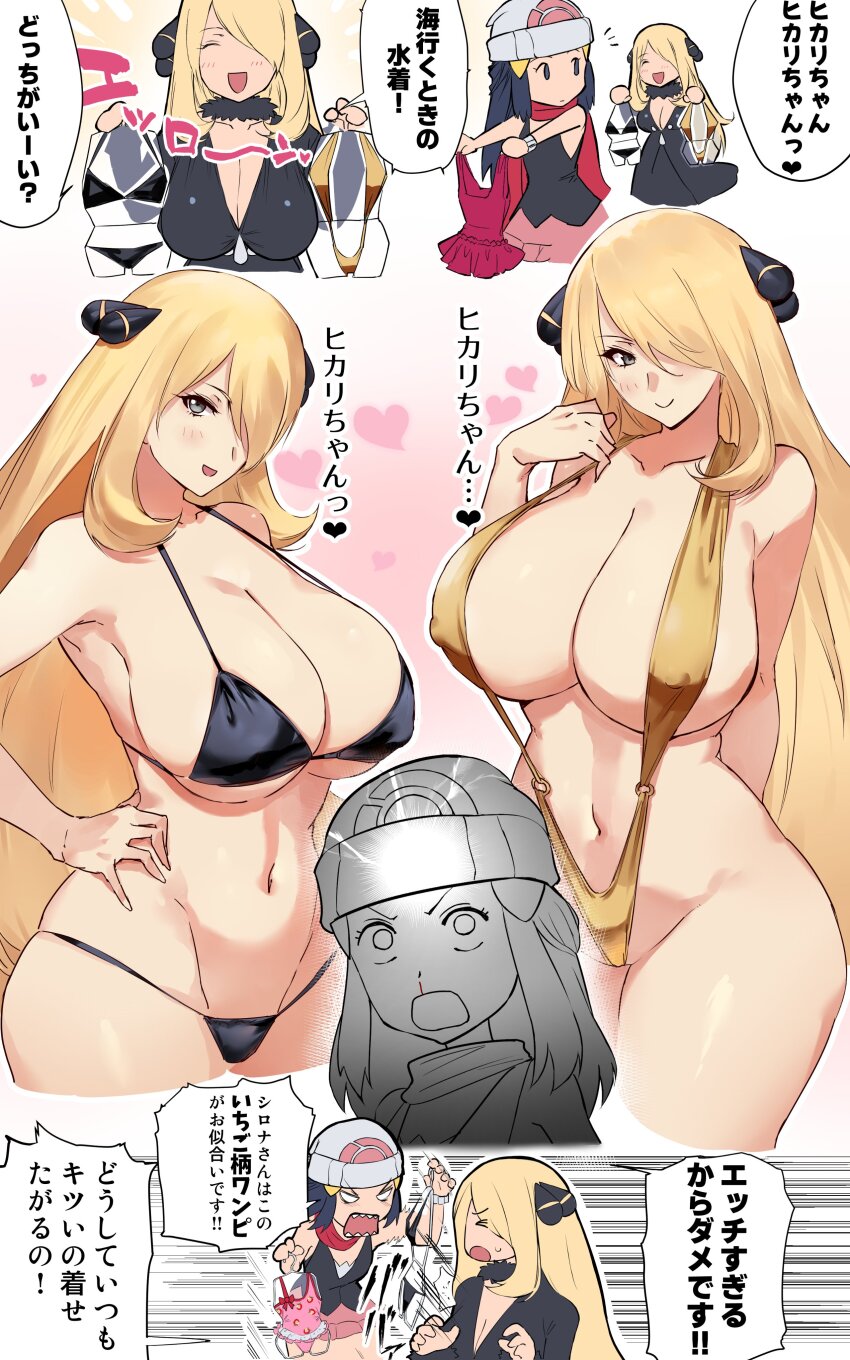 2girls absurdres beanie bikini blonde_hair blush breasts cleavage creatures_(company) cynthia_(pokemon) dawn_(pokemon) game_freak grey_eyes hair_ornament hair_over_one_eye hat highres long_hair looking_at_viewer multiple_girls navel negresco nintendo open_mouth pink_skirt poke_ball_print pokemon pokemon_dppt red_scarf scarf skirt string_bikini swimsuit translation_request very_long_hair yuri