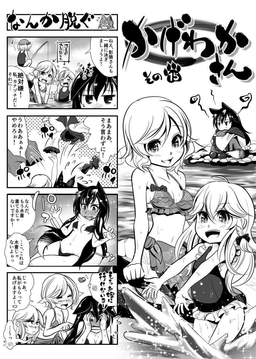 4girls 4koma absurdres aged_down ahoge alternate_costume animal_ears bikini bikini_skirt blush braid censored child closed_eyes comic convenient_censoring embarrassed fangs female_pubic_hair fins fishing fishing_rod flying_sweatdrops frilled_bikini frills fur greyscale hair_ornament hair_ribbon hand_up hat head_fins heart highres imaizumi_kagerou in_water jiraiken jitome kagiyama_hina kawashiro_nitori kirisame_marisa long_hair monochrome multiple_girls musical_note nude one-piece_swimsuit open_clothes open_mouth pubic_hair quaver ribbon ruined_for_marriage sarong school_swimsuit short_hair single_braid smile speech_bubble splashing spoken_heart sweatdrop swimsuit tail tears touhou translation_request twintails two_side_up undressing wading wakasagihime wavy_mouth wolf_ears wolf_tail