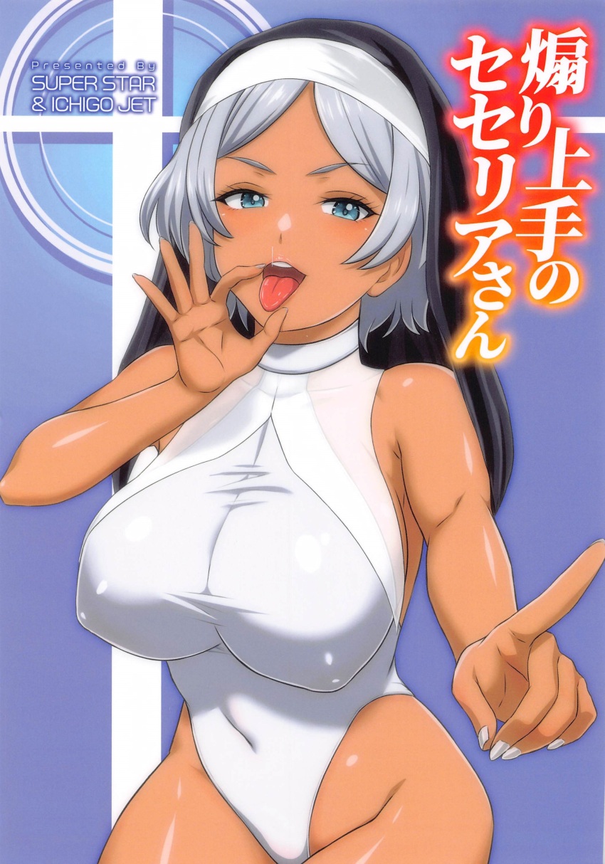 1girl absurdres amano_kotone_(ichigo_jet) breasts capelet curvy dark-skinned_female dark_skin fellatio_gesture gundam gundam_suisei_no_majo halter_leotard halterneck highleg highleg_leotard highres index_finger_raised large_breasts leotard looking_at_viewer scan secelia_dote shiny_skin solo white_leotard wide_hips