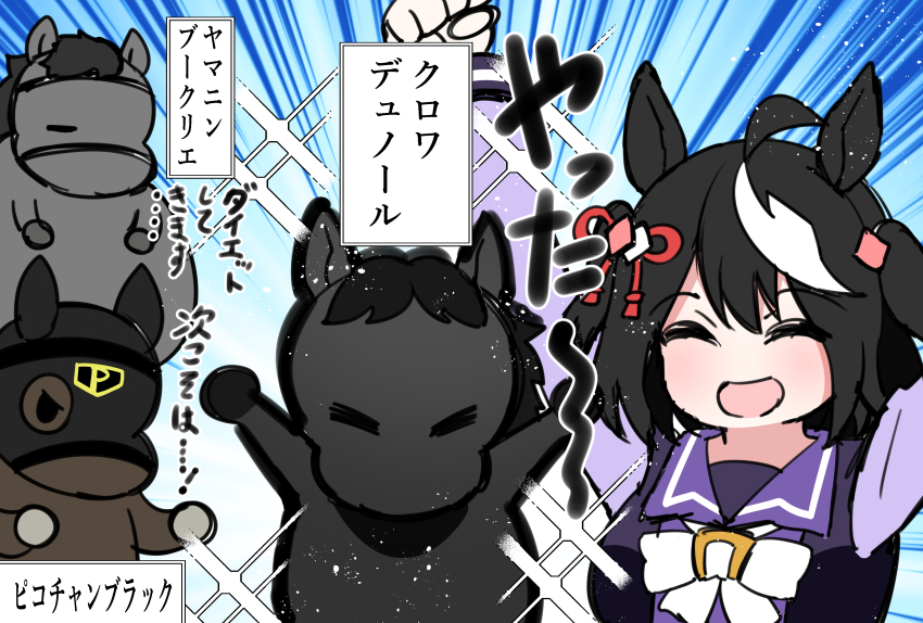 1girl 3others ^_^ absurdres ahoge animal_ears aramori_susumu arms_up black_hair bow bowtie character_name closed_eyes croix_du_nord_(racehorse) hair_between_eyes highres horse horse_ears horse_girl horseshoe_ornament kitasan_black_(umamusume) long_sleeves multicolored_hair multiple_others piko_chan_black_(racehorse) purple_shirt real_life red_eyes sailor_collar sailor_shirt school_uniform shirt short_hair streaked_hair tracen_school_uniform umamusume white_bow white_bowtie white_hair yamanin_bouclier_(racehorse)