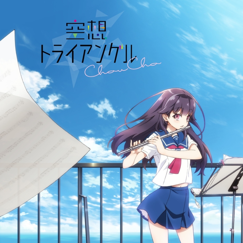 1girl artist_request blue_sailor_collar blue_skirt cloud cowboy_shot flute haruchika highres holding holding_flute holding_instrument homura_chika instrument long_hair midriff_peek miniskirt music navel neckerchief official_art outdoors paper playing_flute playing_instrument red_neckerchief sailor_collar school_uniform serafuku shirt short_sleeves skirt solo title translation_request white_hair