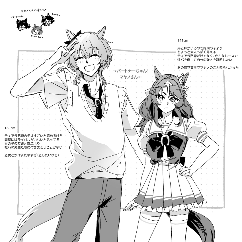 +_+ 1girl 4boys adapted_uniform animal_ears back_bow bow bowtie cardigan character_name commentary_request dance_partner_(racehorse) ear_bow ear_ornament fang genderswap genderswap_(ftm) hair_between_eyes hair_intakes half_up_braid hand_on_own_hip height highres horse_boy horse_ears horse_girl horse_tail long_hair marvelous_sunday_(umamusume) mayano_top_gun_(umamusume) mouth_hold multiple_boys narita_brian_(umamusume) necktie original pants personification pleated_skirt puffy_short_sleeves puffy_sleeves recursive_genderswap sailor_collar sailor_shirt sakura_laurel_(umamusume) salute school_uniform shirt short_hair short_sleeves sidelocks skirt stalk_in_mouth summer_uniform tail thighhighs tracen_school_uniform translation_request tsukiinu_(1174943116) two-finger_salute umamusume