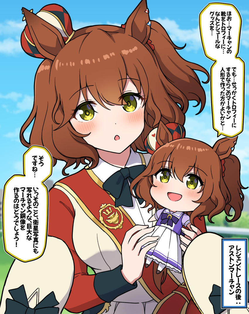 1girl :o animal_ears aston_machan_(umamusume) black_bow blue_sky blush bow breasts brown_hair character_doll cloud collared_shirt commentary_request crown day doll green_eyes hair_between_eyes highres holding holding_doll horse_ears jacket long_sleeves looking_at_viewer medium_breasts mini_crown one_side_up outdoors parted_lips pleated_skirt purple_shirt revision school_uniform shirt shoes skirt sky solo takiki tilted_headwear tracen_school_uniform translation_request umamusume unworn_shoes white_footwear white_jacket white_shirt white_skirt