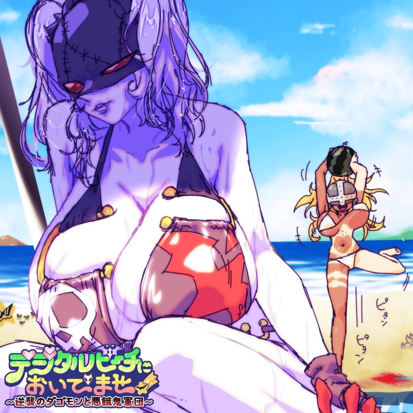 2girls alternate_breast_size alternate_hairstyle angewomon animal_print arms_up bare_shoulders bat_print beach bikini black_bikini black_gloves blonde_hair blue_sky bouncing_breasts breasts claws cloud colored_skin covered_eyes digimon digimon_(creature) food fruit gerusyu gloves grey_skin helmet helmet_over_eyes highres huge_breasts ladydevimon large_breasts long_hair looking_at_viewer mask multiple_girls navel open_mouth parted_lips purple_lips red_eyes shade short_hair sitting skull_print sky smile solid_eyes stitches sweat swimsuit tan tanline translation_request unaligned_breasts water watermelon white_bikini white_hair