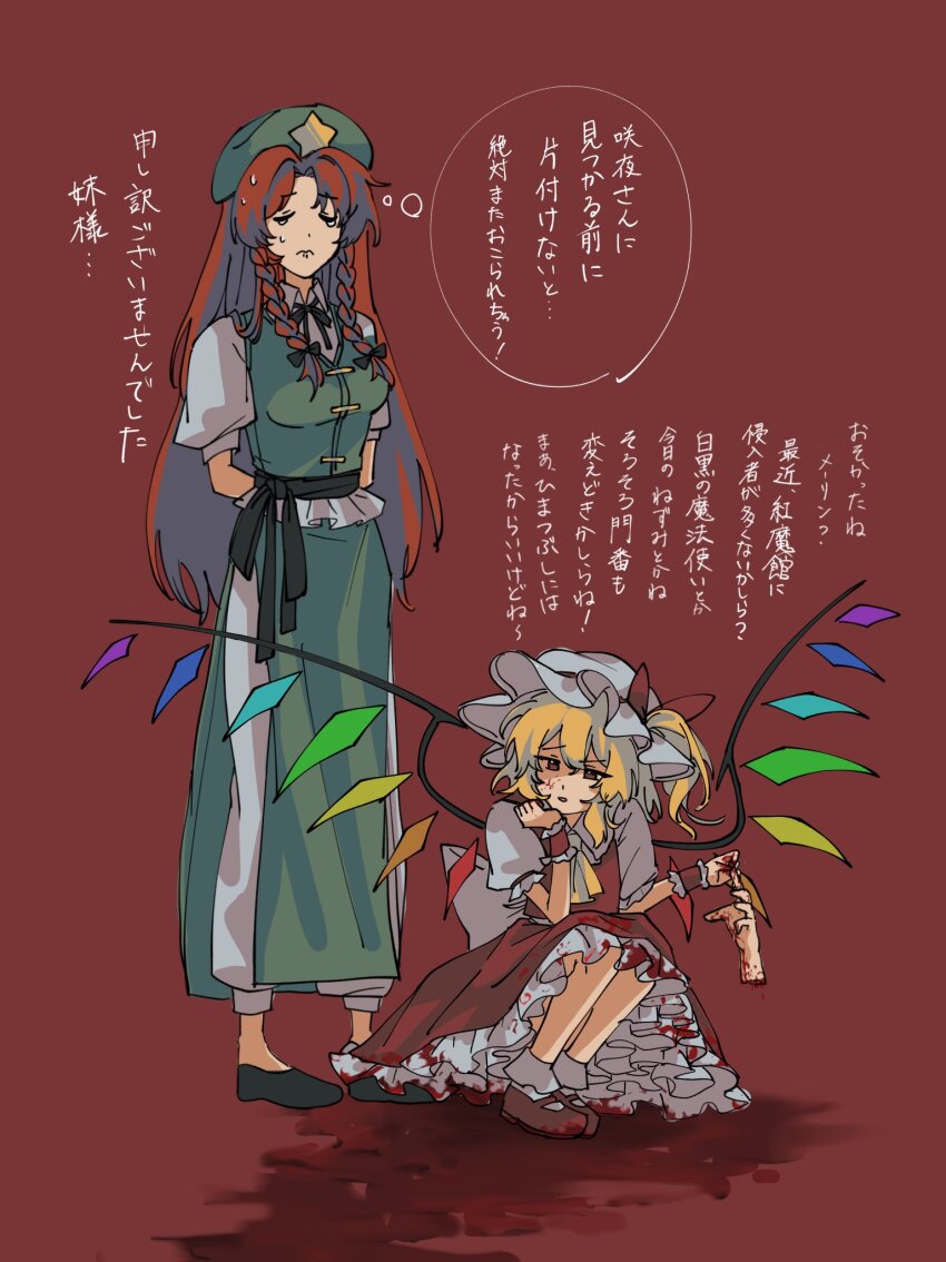 2girls arms_behind_back beret black_footwear blonde_hair blood blood_on_clothes blood_on_face braid chinese_clothes commentary_request dress flandre_scarlet full_body green_dress green_hat hands_up hat hat_ornament highres holding_limb hong_meiling hua88331 long_hair mob_cap multiple_girls puffy_short_sleeves puffy_sleeves red_background red_footwear red_hair red_wrist_cuffs severed_hand short_sleeves simple_background socks speech_bubble squatting star_(symbol) star_hat_ornament thought_bubble touhou translation_request twin_braids white_hat white_socks wrist_cuffs