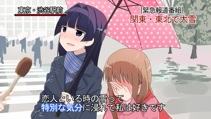 2girls agenasu blue_eyes blue_hair blush brown_hair coat covering_face embarrassed hirose_sumire interview long_hair matsumi_yuu meme microphone multiple_girls parody saki_(manga) scarf shared_umbrella special_feeling_(meme) umbrella yuri