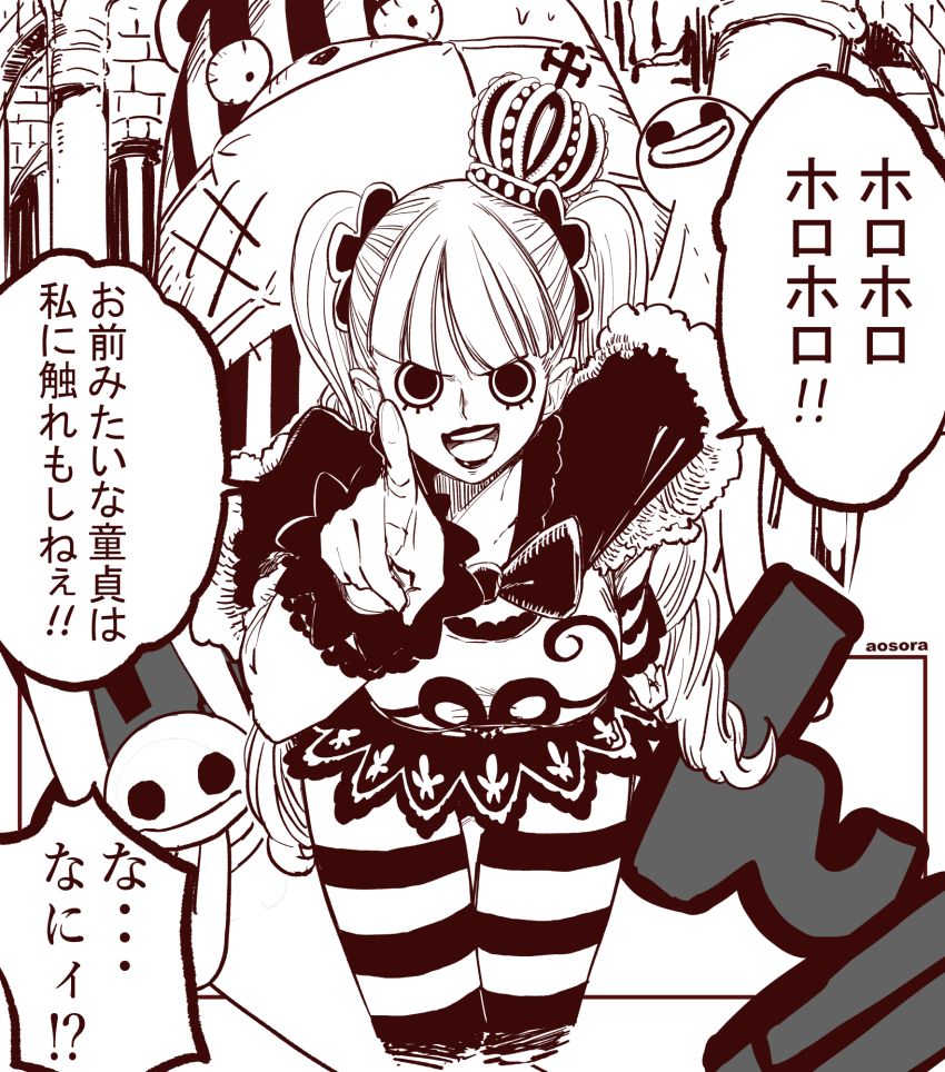 1girl aosora2823 bow capelet crown ghost greyscale highres kumacy lipstick long_hair looking_at_viewer makeup monochrome one_piece open_mouth pantyhose perona pointing pointing_at_viewer skirt speech_bubble striped_clothes striped_pantyhose teeth translation_request twintails upper_teeth_only