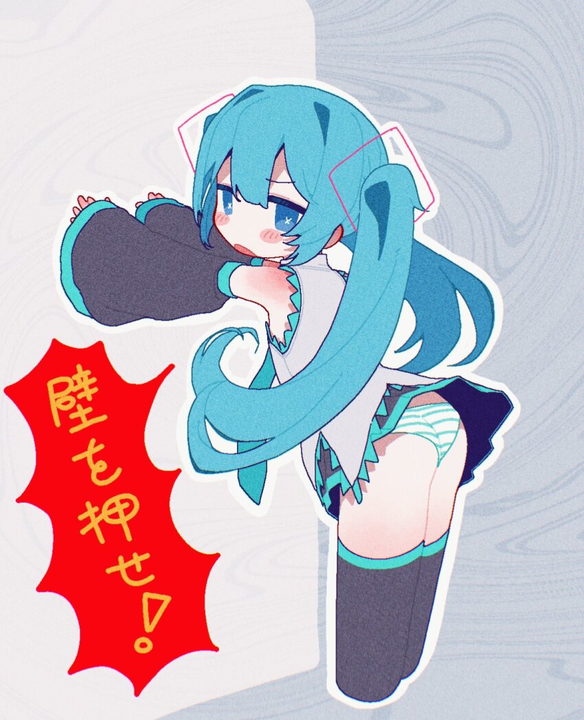 1girl ass banananosongen blue_eyes blue_hair blush_stickers cropped_legs detached_sleeves hatsune_miku highres long_hair looking_at_viewer miniskirt outstretched_arms panties skirt solo striped_clothes striped_panties thighhighs twintails underwear vocaloid