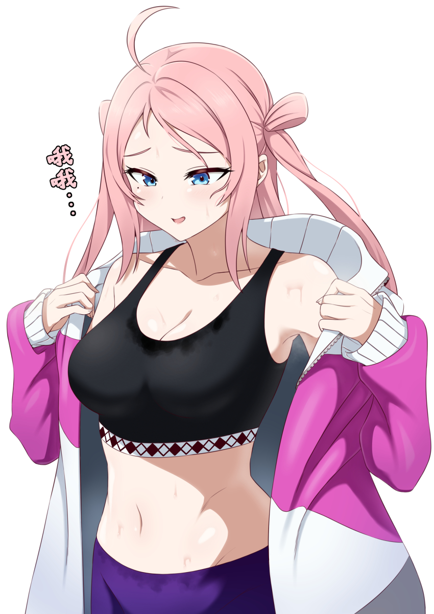 1girl absurdres ahoge blush breasts chinese_text cleavage collarbone commentary_request egoha. hair_ribbon highres jacket large_breasts long_hair love_live! love_live!_nijigasaki_high_school_idol_club midriff mole mole_under_eye navel nervous_smile off_shoulder pants parted_lips pink_hair purple_pants raised_eyebrows ribbon simple_background smile solo sports_bra stomach sweat tank_top track_jacket track_suit two_side_up white_background yoga_pants zhong_lanzhu