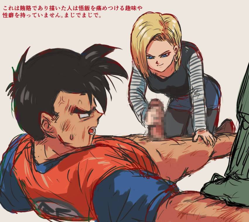 1girl android_18 anger_vein black_hair blonde_hair blue_eyes bob_cut boriroba bottomless breasts censored closed_mouth dragon_ball dragonball_z earrings handjob highres hoop_earrings japanese_text jewelry kawaiimimeshi kneeling lying medium_breasts medium_hair mosaic_censoring open_mouth pantyhose penis raglan_sleeves simple_background skirt smile son_gohan son_gohan_(future) translated white_background