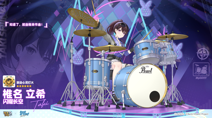 1girl bang_dream! bang_dream!_it&#039;s_mygo!!!!! brown_hair character_name chinese_commentary chinese_text closed_mouth commentary_request copyright_name copyright_notice drum drum_set drumsticks eyewear_on_head full_body grey_jacket highres holding holding_drumsticks instrument jacket long_hair mole mole_under_eye official_art ponytail purple_eyes shiina_taki shorts sitting solo sunglasses translation_request white_shorts zoom_layer