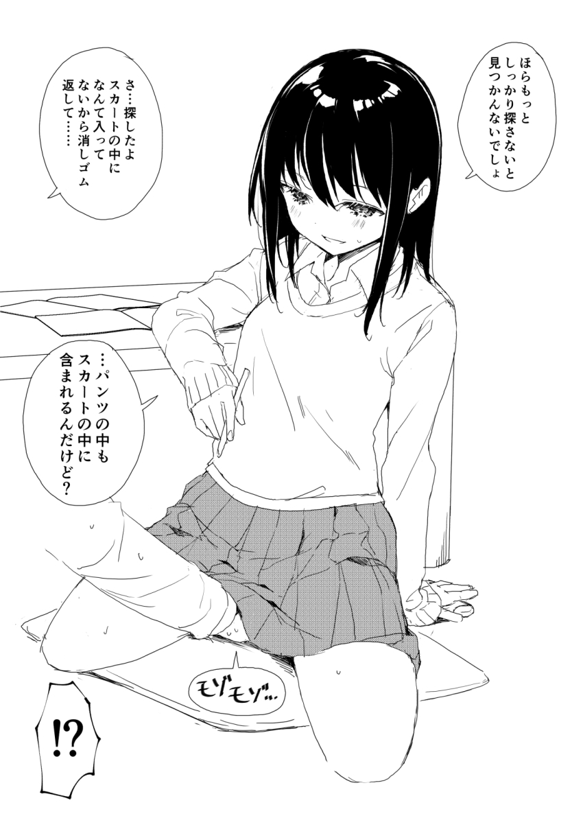 1girl black_hair collared_shirt greyscale hand_under_clothes hand_under_skirt highres kotatsu long_hair long_sleeves monochrome open_mouth original pleated_skirt school_uniform seiza shirt sitting skirt sleeves_past_wrists solo speech_bubble spread_legs suzuki_nago sweater table translated white_shirt